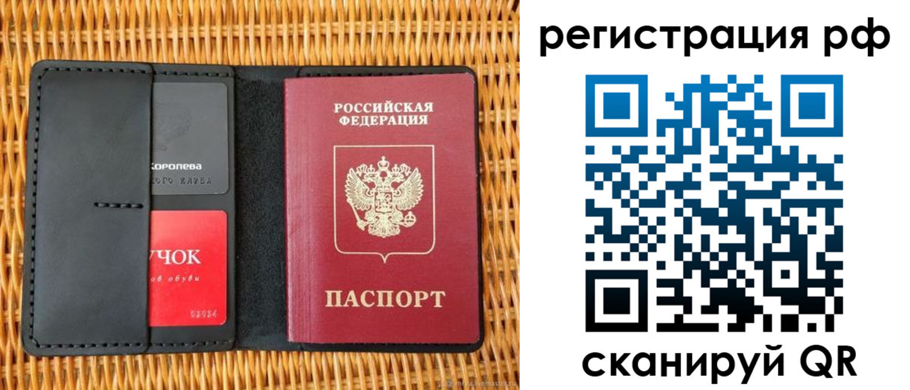 прописка 2025 в Твери