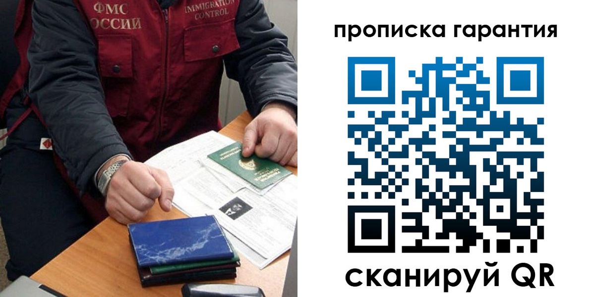 временная регистрация законно в Твери
