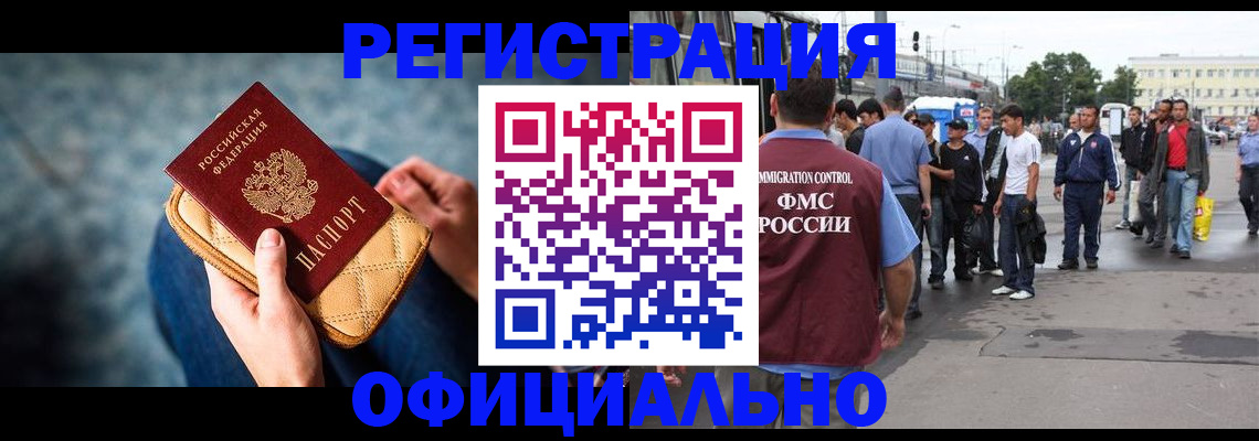 временная регистрация в квартире в Твери