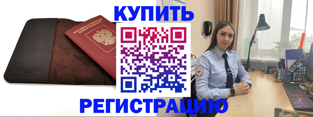временная регистрация для всех в Твери