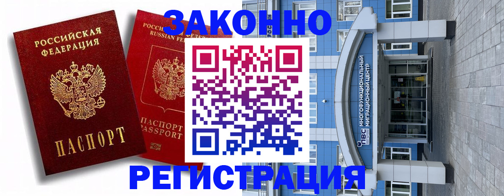 прописка иностранных граждан в Твери